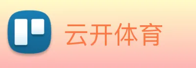 云开体育 Logo